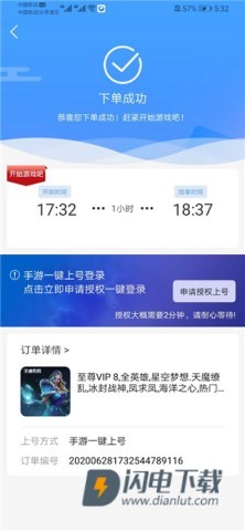 GG租号 第3张图