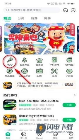7723游戏盒最新版 第1张图