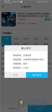 GG租号 第2张图
