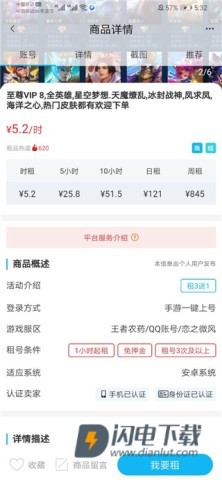 GG租号 第1张图