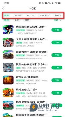 7723游戏盒最新版 第2张图