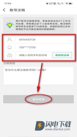 7723游戏盒最新版 第7张图