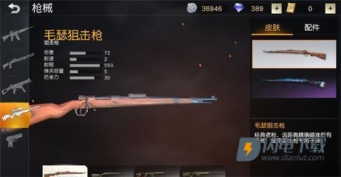 荒野行动 第2张图