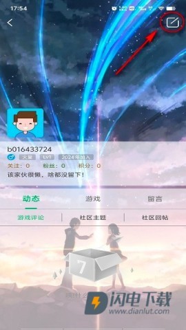 7723游戏盒最新版 第5张图