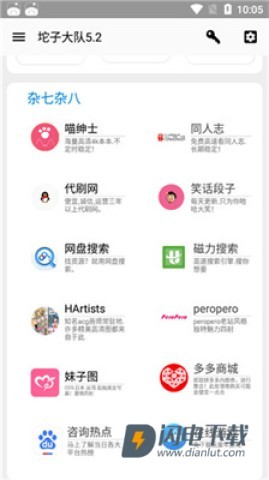 坨子大队 第3张图