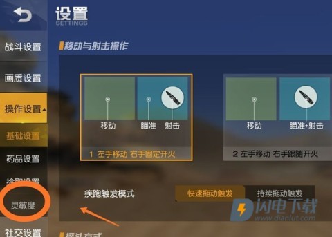 荒野行动 第7张图