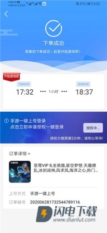 GG租号 第4张图