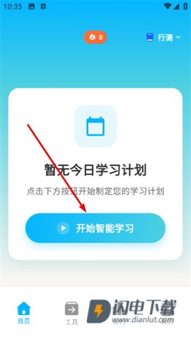 考考鸭 第4张图