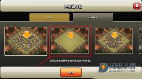 部落冲突国际服 第12张图