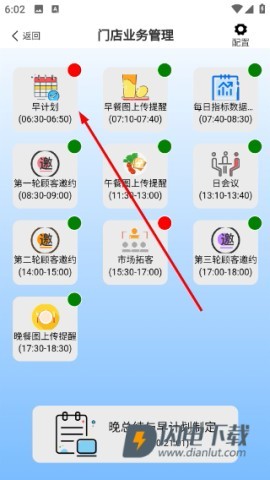 小橙智慧门店 第3张图