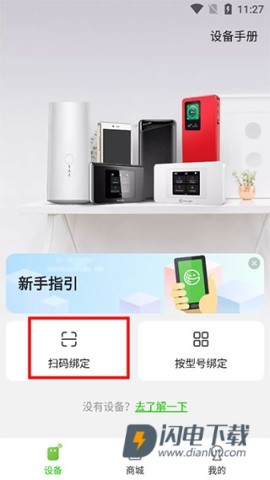 吉客猫随身wifi 第1张图