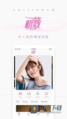 昕薇电子杂志 第3张图