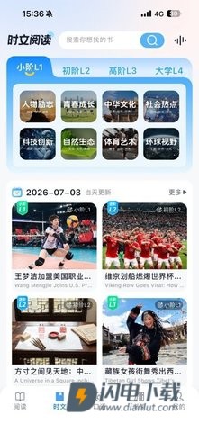 万卷英语 第1张图