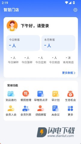 小橙智慧门店 第6张图