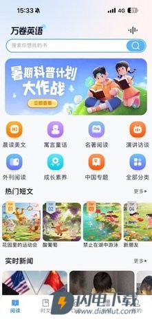 万卷英语 第3张图