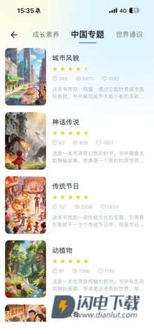 万卷英语 第2张图
