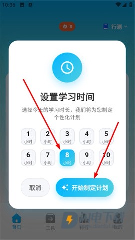 考考鸭 第5张图