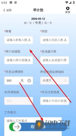 小橙智慧门店 第4张图