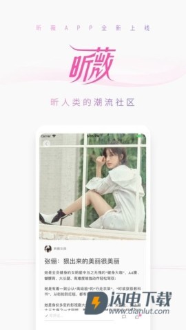 昕薇电子杂志 第2张图