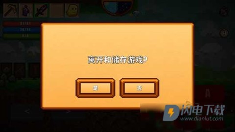像素生存者2正版 第2张图