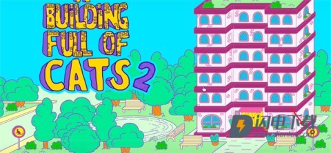 满是猫的大楼2 第2张图