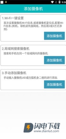 易视眼easyn 第2张图