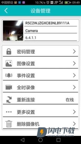 易视眼easyn 第5张图