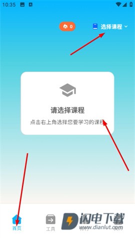 考考鸭 第2张图