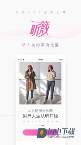 昕薇电子杂志 第1张图