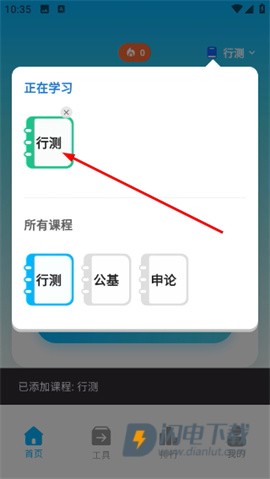 考考鸭 第3张图
