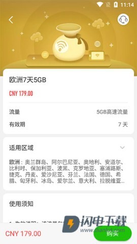 吉客猫随身wifi 第2张图