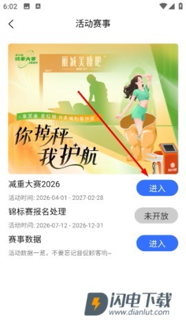 小橙智慧门店 第5张图