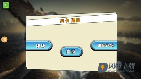 鸽子模拟器 第8张图