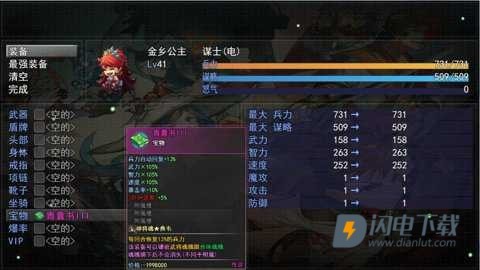 三国神将传 第1张图