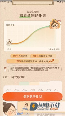 软眠眠 第6张图