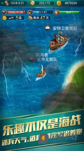 航海日记 第3张图