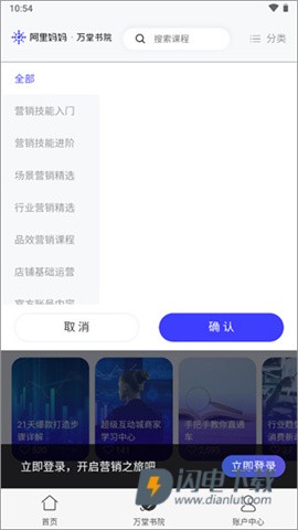 阿里妈妈 第4张图