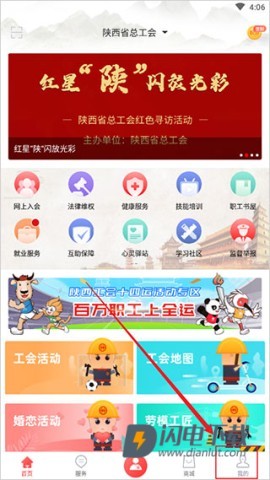 陕西工会 第2张图