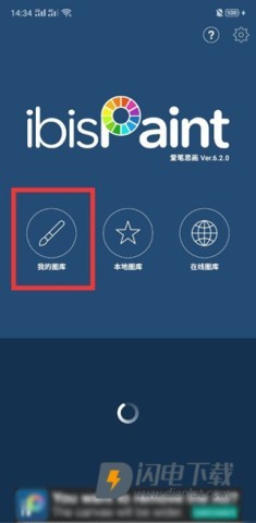 爱笔思画x 第1张图