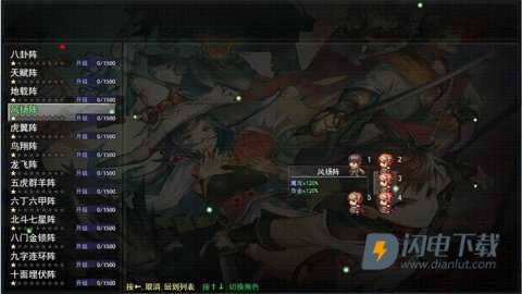 三国神将传 第2张图
