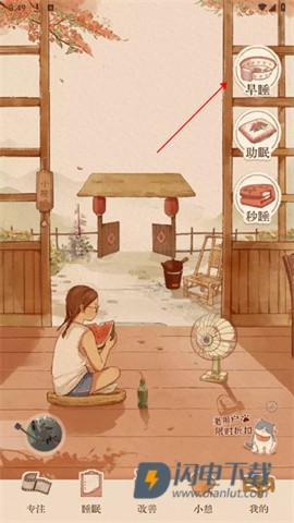 软眠眠 第1张图