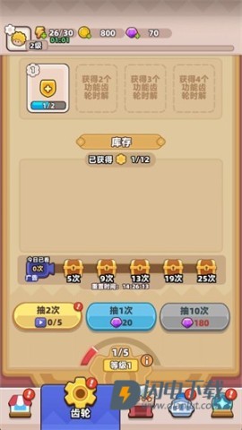装备守护者 第6张图