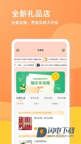 乐学一百 第3张图