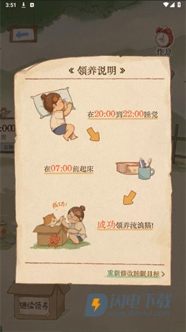 软眠眠 第3张图