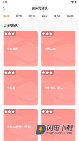 乐学一百 第13张图