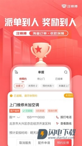 汪师傅 第1张图