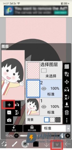 爱笔思画x 第3张图