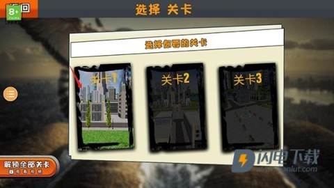 鸽子模拟器 第2张图
