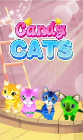 糖果猫世界 第1张图