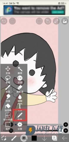 爱笔思画x 第5张图